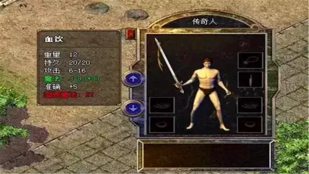 传奇中法师的各大武器介绍